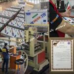 کارخانه تولید کننده ورق کامپوزیت در ایران